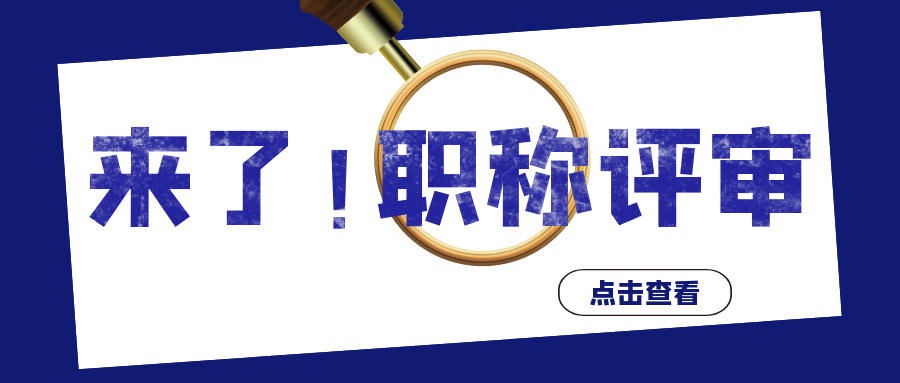 有书号的论文集评职称有用吗？91学术