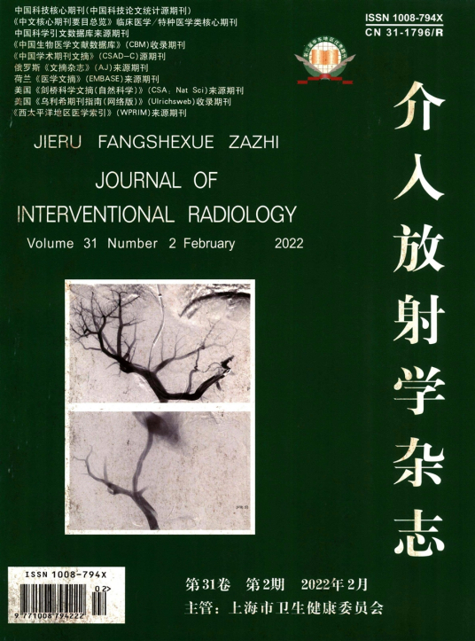 浙江目录内适合放射科投稿的杂志有哪些？91学术