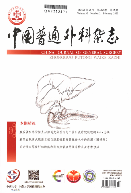 辽宁目录中适合外科投稿的杂志有哪些？91学术