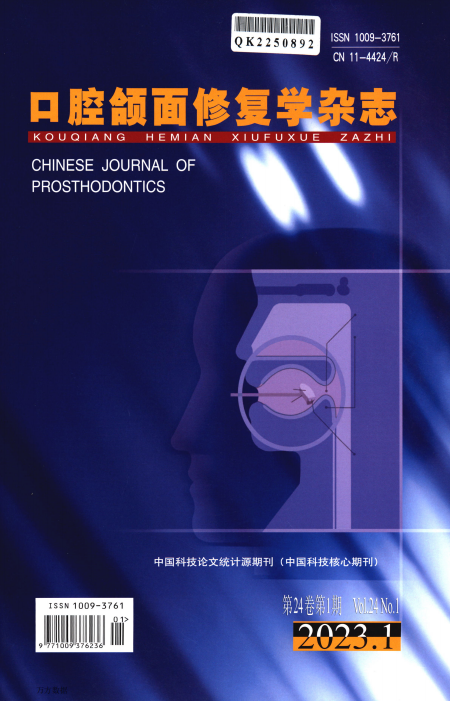 上海目录中适合口腔科投稿的杂志有哪些？91学术