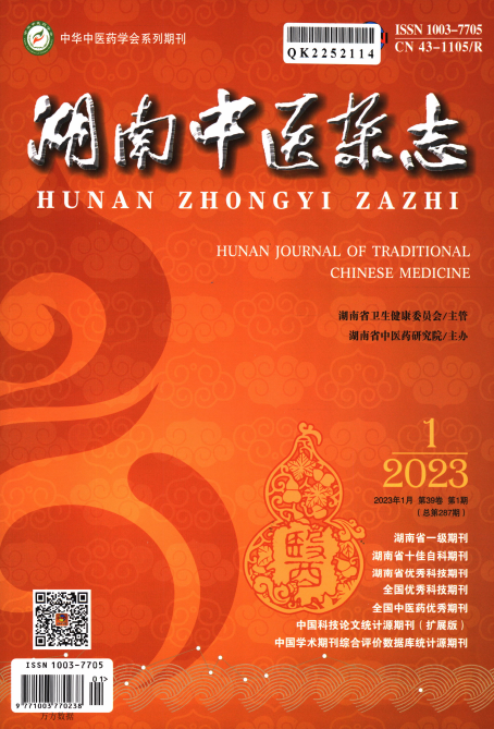 湖北目录哪些杂志适合中医方向投稿？91学术