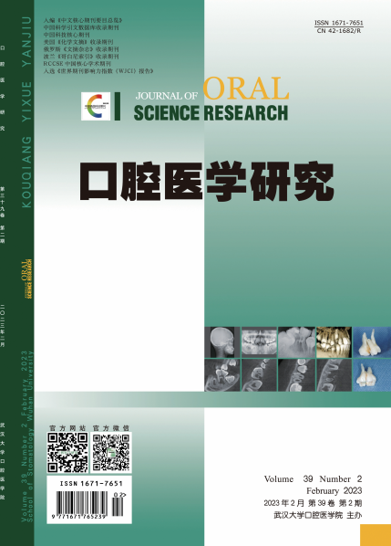 上海目录中适合口腔科投稿的杂志有哪些？91学术