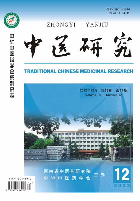 湖北目录哪些杂志适合中医方向投稿？91学术