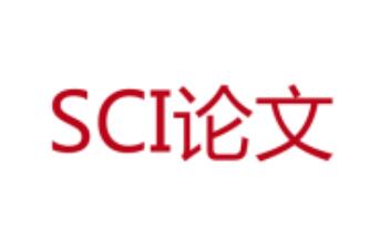 SCI论文投稿时需要提供原始数据吗？91学术