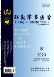 联勤军事医学