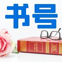 刊号是什么意思？