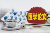 医学类论文，已经刊登了，还可以&ldquo;撤稿&rdquo;或&ldquo;更正&rdquo;吗？